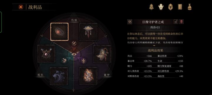 一无四禁特蕾莎截图