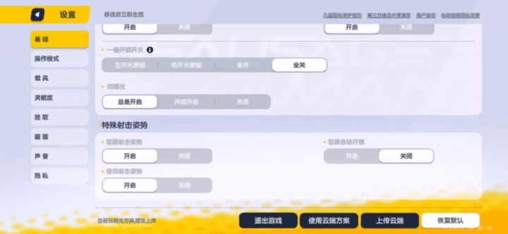 怎么回事，为什么陀螺仪用不了了，重进了还是这样，是bug吗？有没有人和我一样的？截图