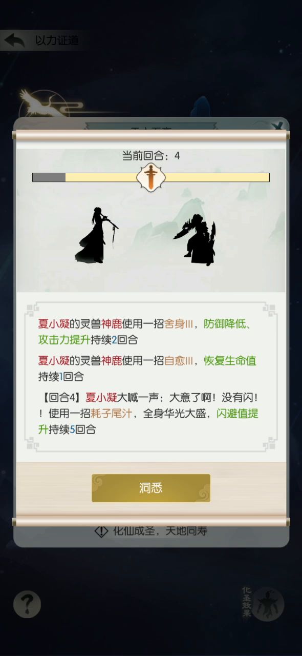 普通太乙过武圣老头。元神天赋兽天赋截图