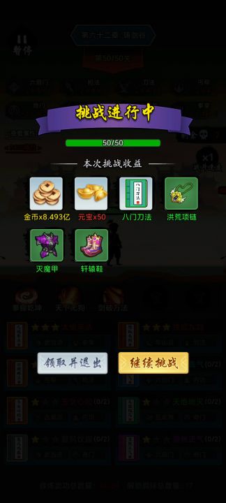 60-80章6枪法瞬秒boss攻略截图