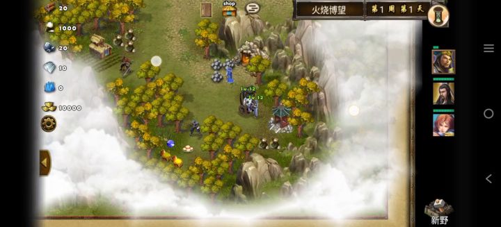 每日任务火烧博望截图