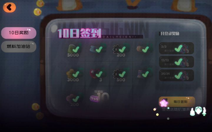 为什么不给我SSS券啊截图