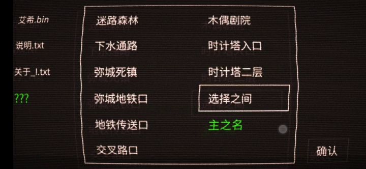 网上说要解锁所有奖杯(艾希自我除外)才开主之名现在来看好像不用吧截图