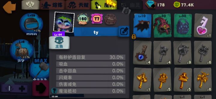 【更新攻略】【攻略5.0：卡机、暴毙问题】眩晕锤新套路视频：适合新人的套路，不会卡关，没有打造难度 1截图