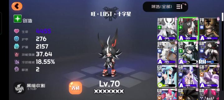 落樱 旺 斑鸠  月夕30s输出对比 2截图