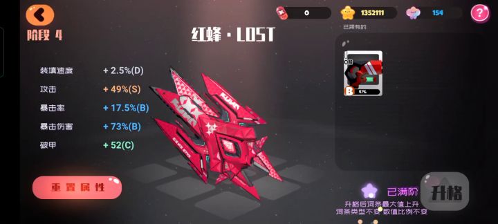 落樱 旺 斑鸠 月夕30s输出对比 3截图