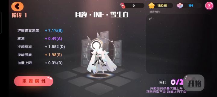 落樱 旺 斑鸠 月夕30s输出对比 4截图