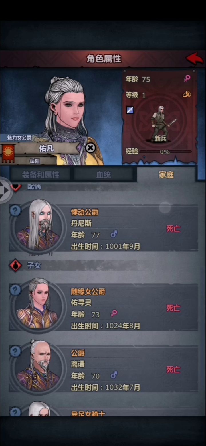 血脉传承,生生不息截图