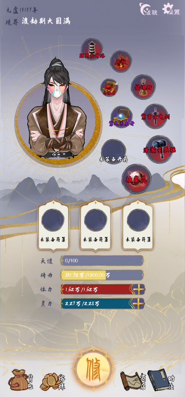 为什么没有续命丹截图