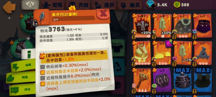 血爆附魔二才是最终选择!击回31.7%,悬浮攻击一次血池爆一次!你的血爆并没有毕业截图