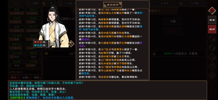 肝不动了,正式退游截图