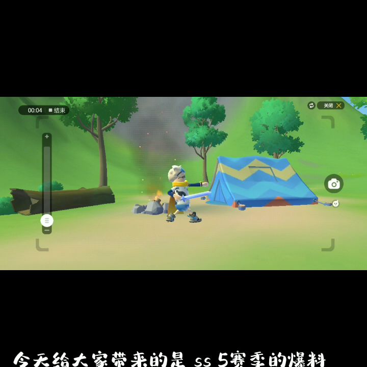 SS 5赛季新生物载具总结截图