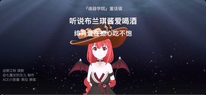 『魂器学院』童话镇截图
