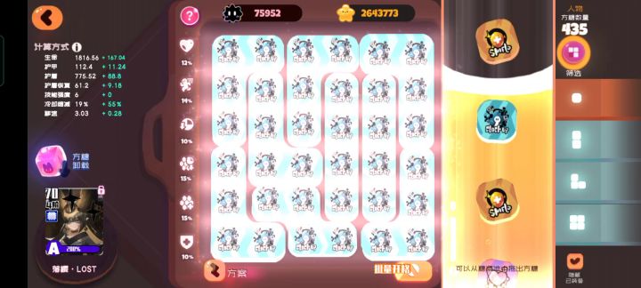 我,落樱,困难3-8b(挂机)打钱截图