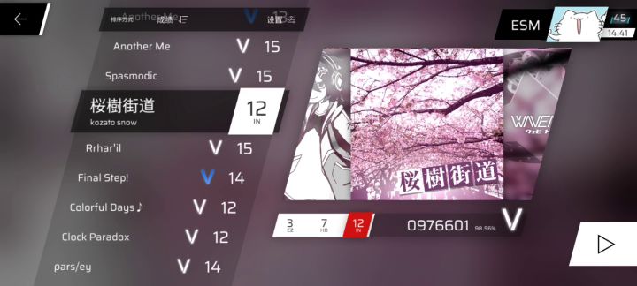 我是虚高吗？ 是（即答）截图