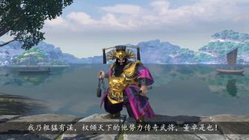 据兵擅政，权倾天下，太师董卓登场！