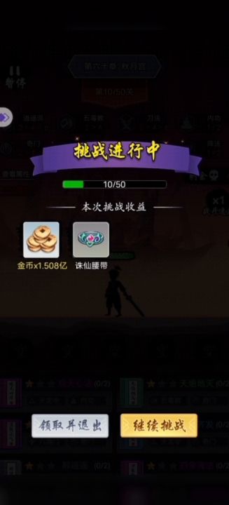 60章第十关基础稳定通关攻略截图