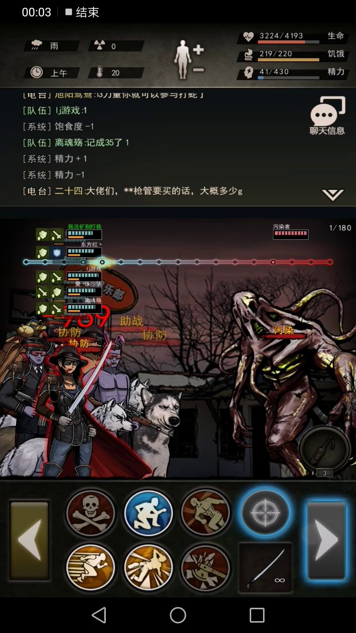 离过污染最近的一次截图
