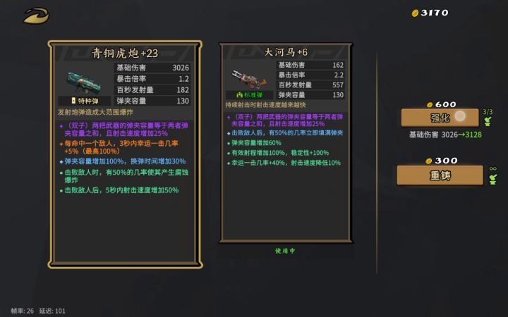虽然不强,但是真的爽截图