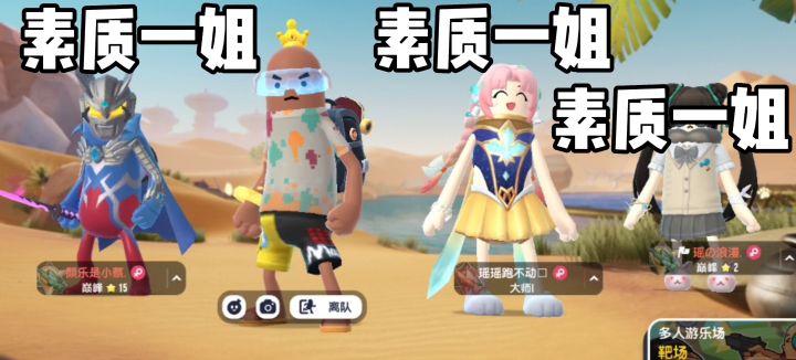 《香肠派对游戏文化现状》截图