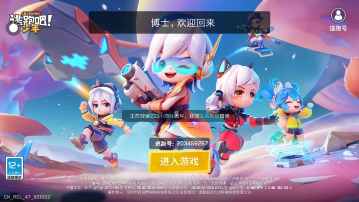 有没有人跟我玩？截图