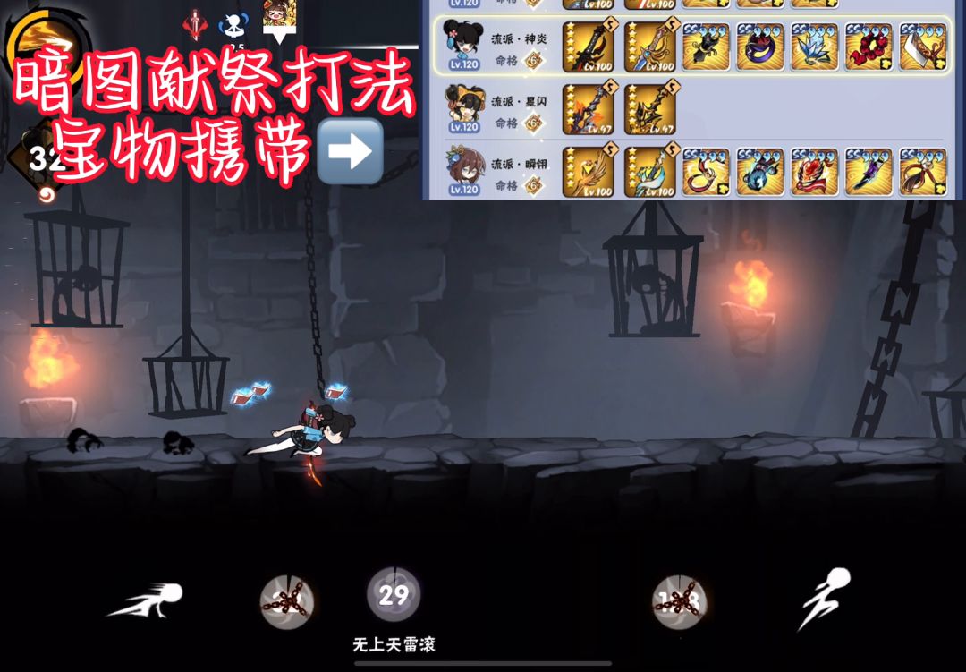【3v3攻略】噩梦暗之狱p1献祭打法分享截图