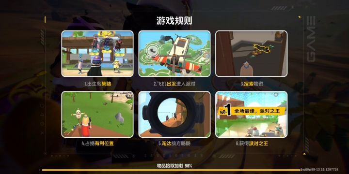 拳头的正确用法截图