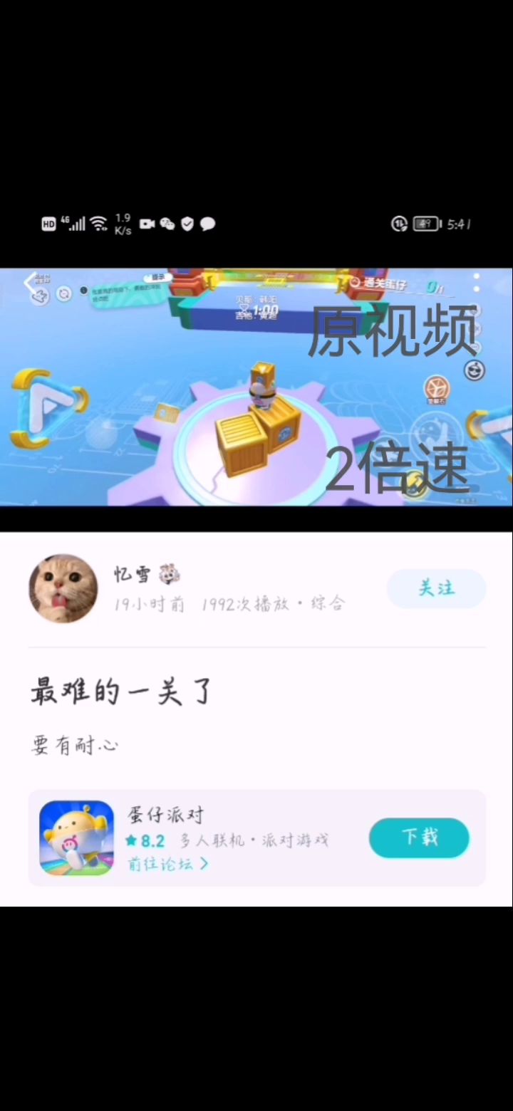 空中三段跳 学起来截图