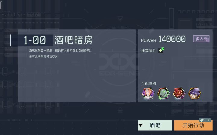 尼亚单刷酒吧截图