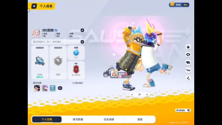 听我说谢谢你bug截图