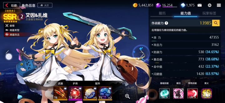 滑铲黑套小林2枪秒了截图