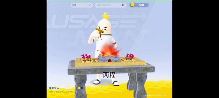 做的不好不要喷截图