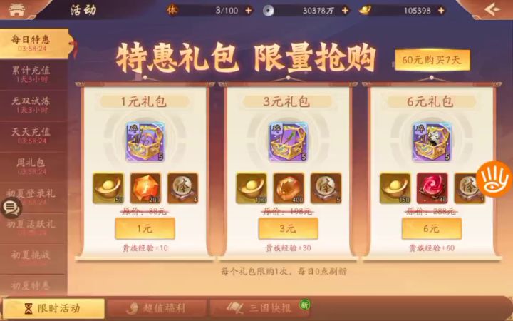 初夏幸运币在哪里兑换啊截图