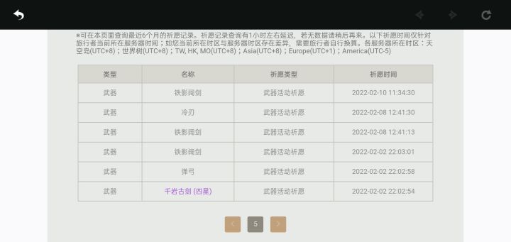 果然我活不长了对吧截图