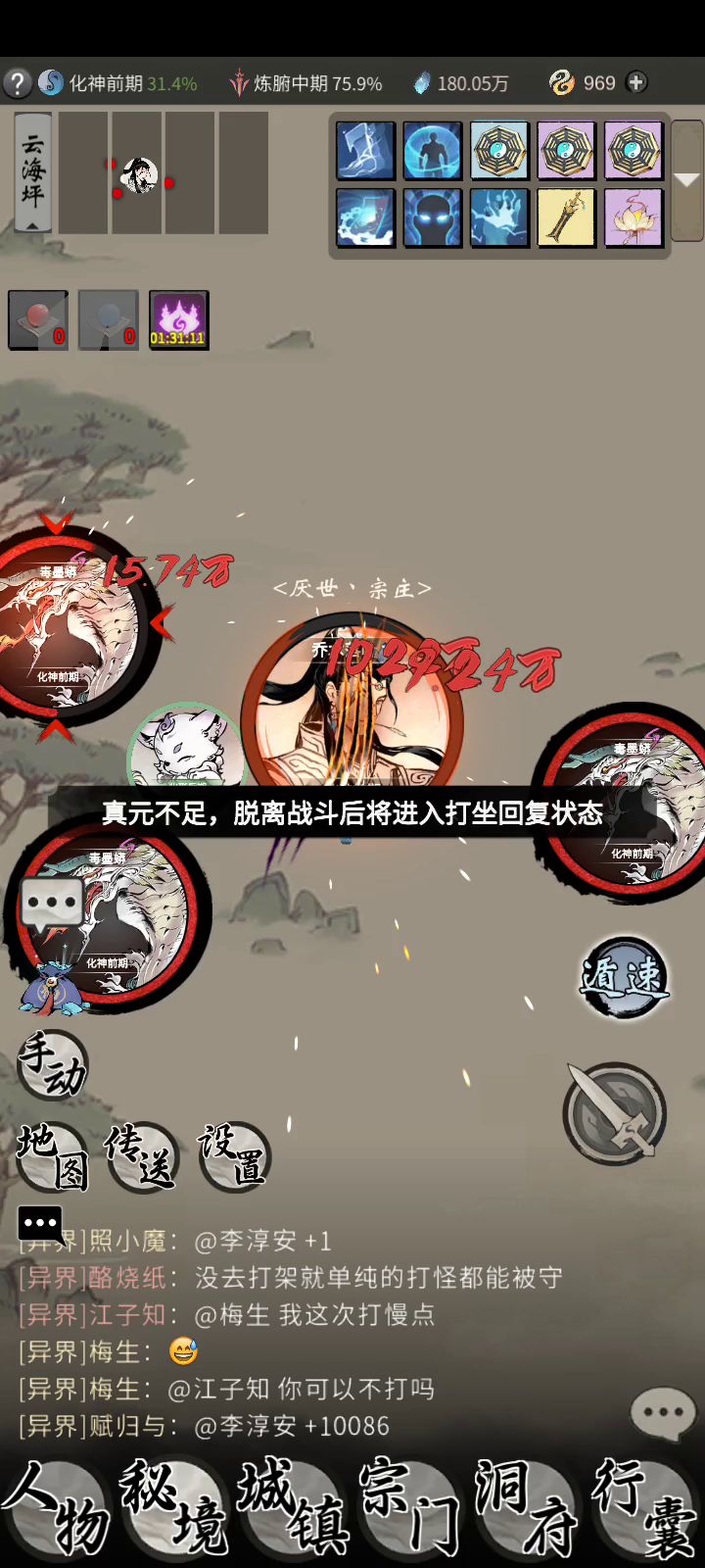 全服最废最惨化神。。。截图