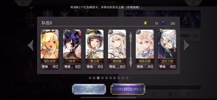 【外典终章】陪古拉尔迪挑战失乐之都（VH难度）截图