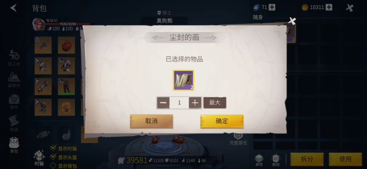 9万黑羽币名画一百抽截图