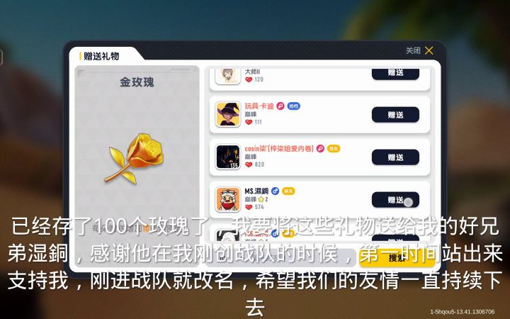 感谢湿銅一直以来的支持！希望我们友谊一直持续下🙏截图