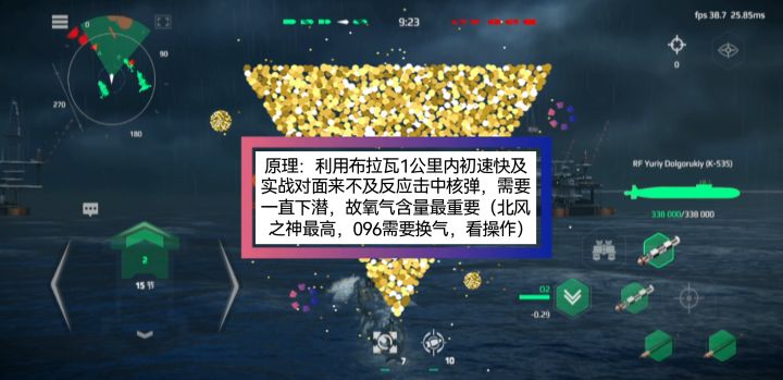 简单说下上个帖子提到的潜艇的两种打法截图