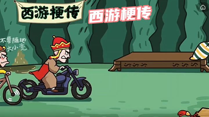 #攻略大师#唐唐:空空你在哪?截图