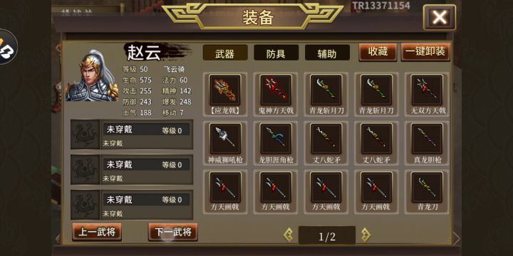 无神器自虐挑战第4关截图