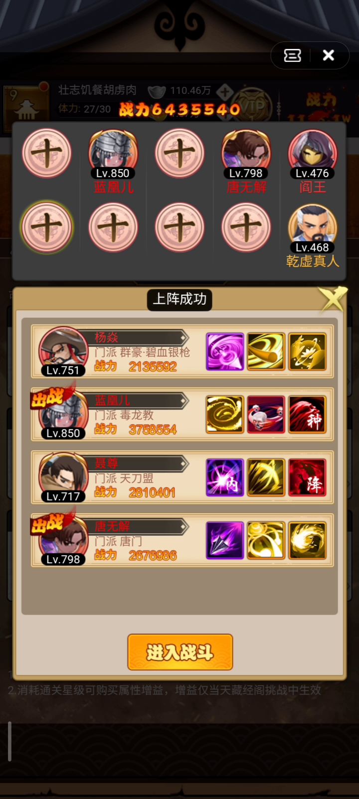 找到藏经阁困难模式老唐变态闪避的秘密了吗截图