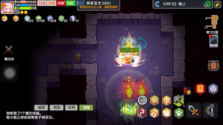 法师被近身了怎么办 掏家伙干截图