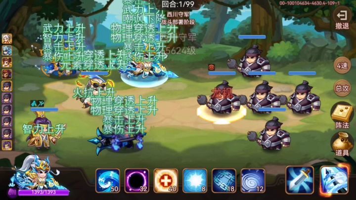 子龙修正后战士阵容终于也是艰难秒五毒截图