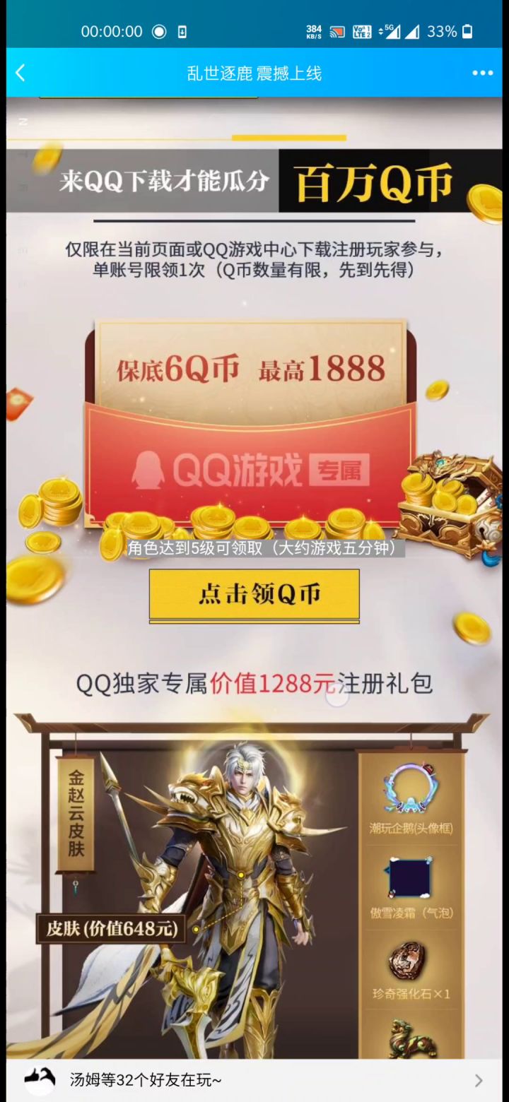 【吐槽】这就是天天领完了截图