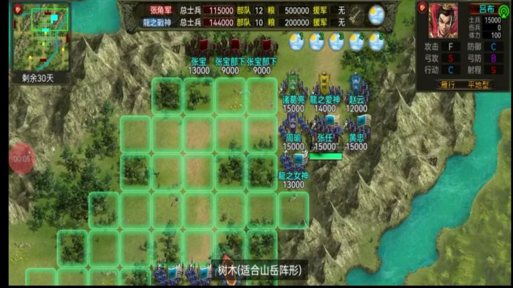 黄巾战役第24关视频攻略截图
