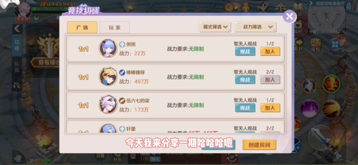 《云上城之歌》策划终于被我揍了!!!截图