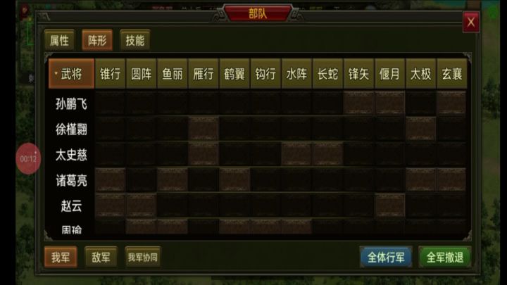 黄巾战役第20关视频攻略截图