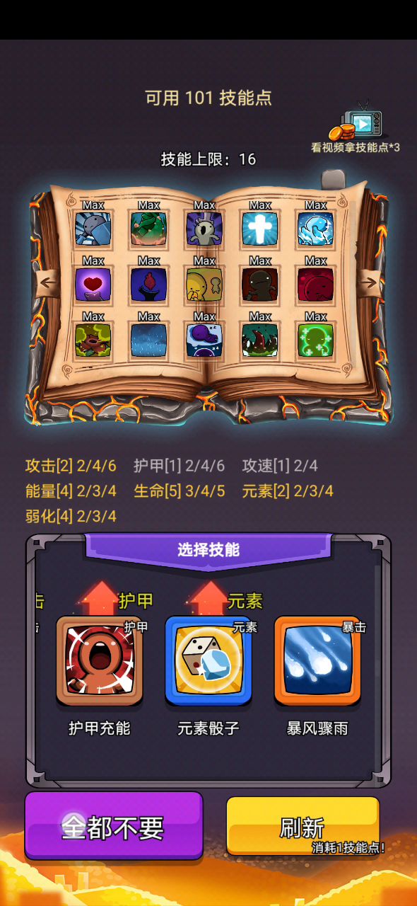 伤害全是血打的截图