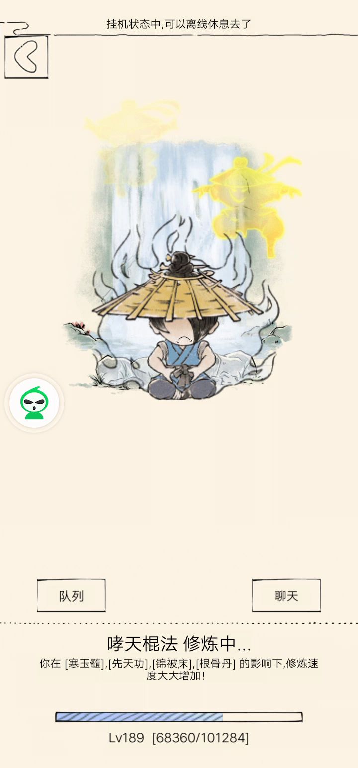 bug你咋又来就不能换个人嚯嚯,哎累了毁灭吧截图
